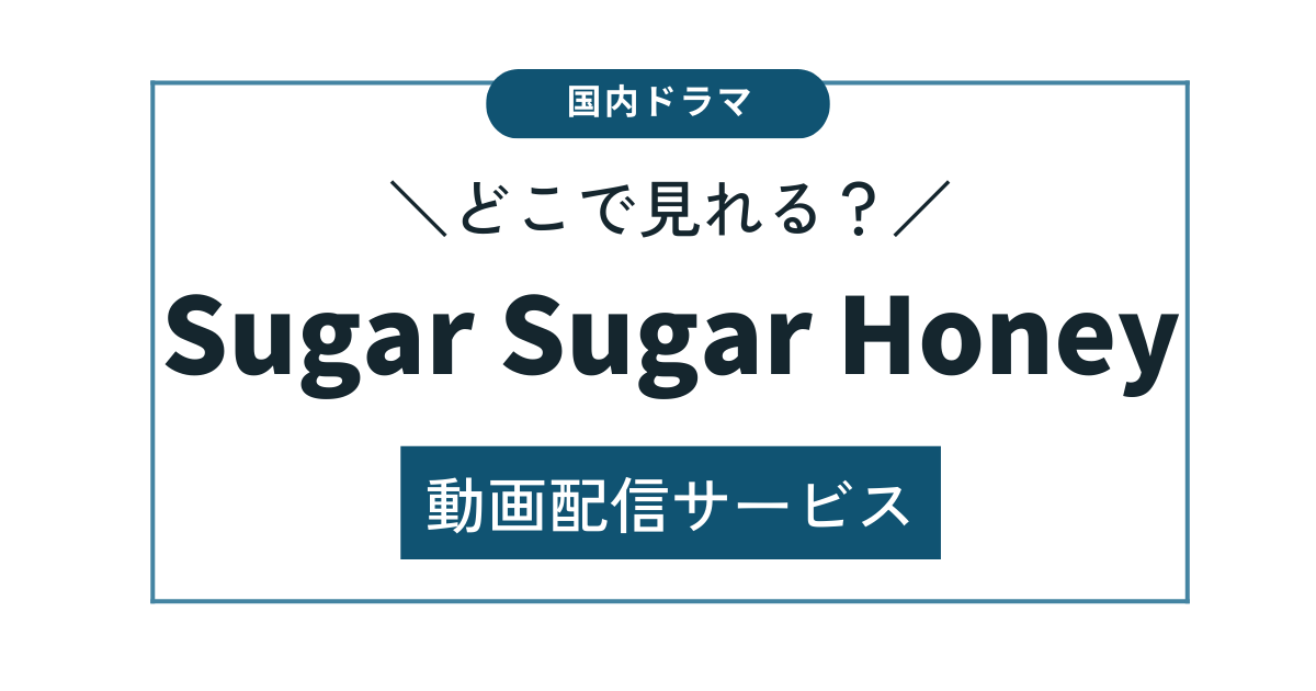 Sugar Sugar Honey